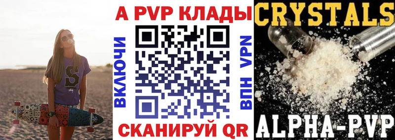 А ПВП Crystall  blacksprut tor  Славгород  магазин продажи  