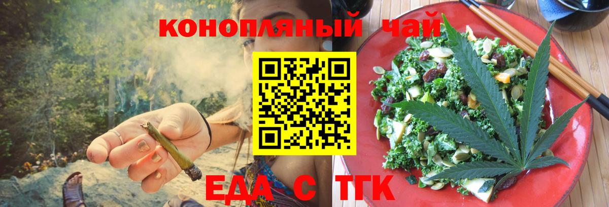Славгород  Cannafood конопля  Вход с VPN 