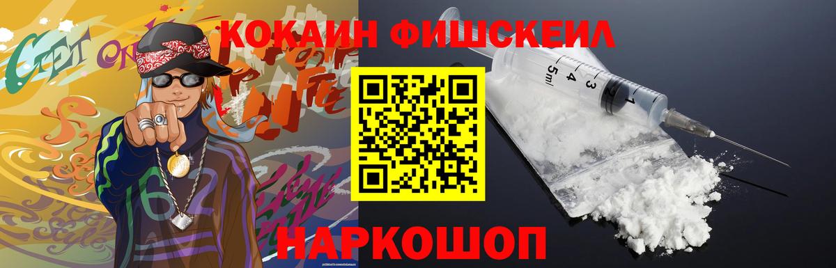 COCAIN 98%  КОКАИН FishScale  Славгород  Вход с VPN 