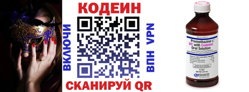 Кодеин Purple Drank  купить   Славгород 