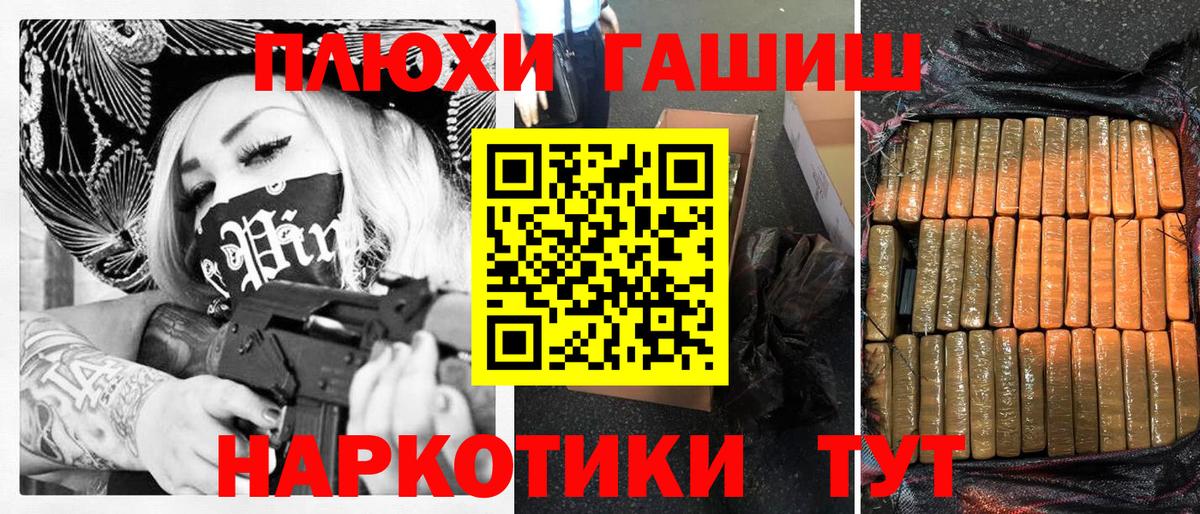 ГАШ 40% ТГК  Гашиш  Славгород  где купить наркотик  Вход с VPN  ГАШ ice o lator 