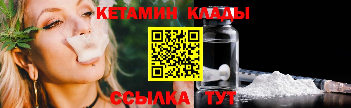 darknet формула  Вход с VPN  КЕТАМИН VHQ  blacksprut маркетплейс  Славгород  КЕТАМИН VHQ 
