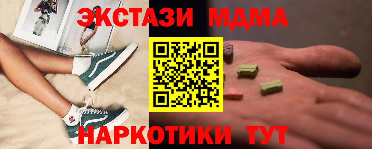Славгород  MDMA молли  MDMA crystal  Вход с VPN 