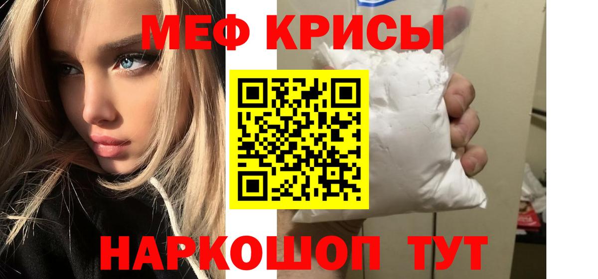Славгород  МЕФ мяу мяу  Меф 4 MMC  Вход с VPN 