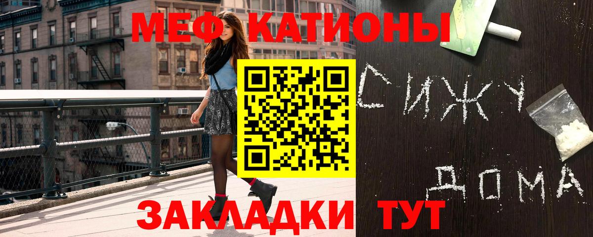 Меф мука Славгород