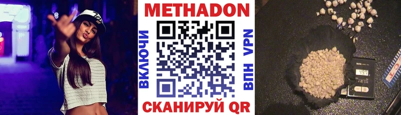 МЕТАДОН белоснежный  Славгород 