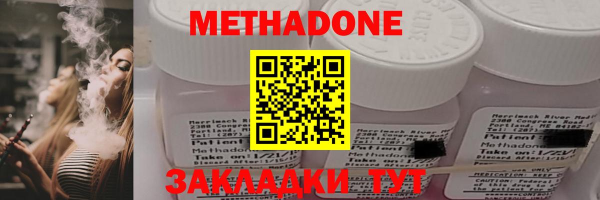 Метадон VHQ  Вход с VPN  МЕТАДОН VHQ  Славгород 