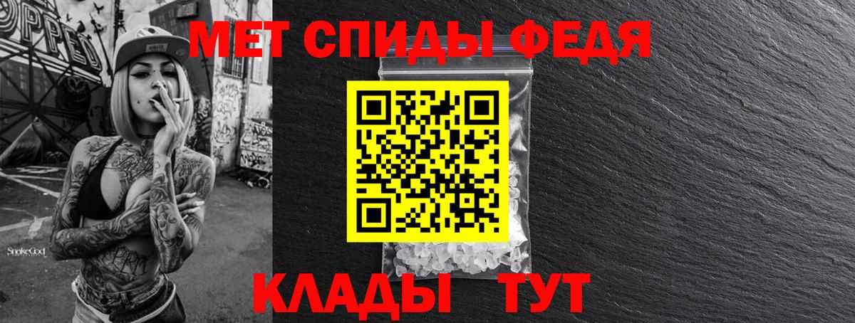 МЕТАМФЕТАМИН витя Славгород
