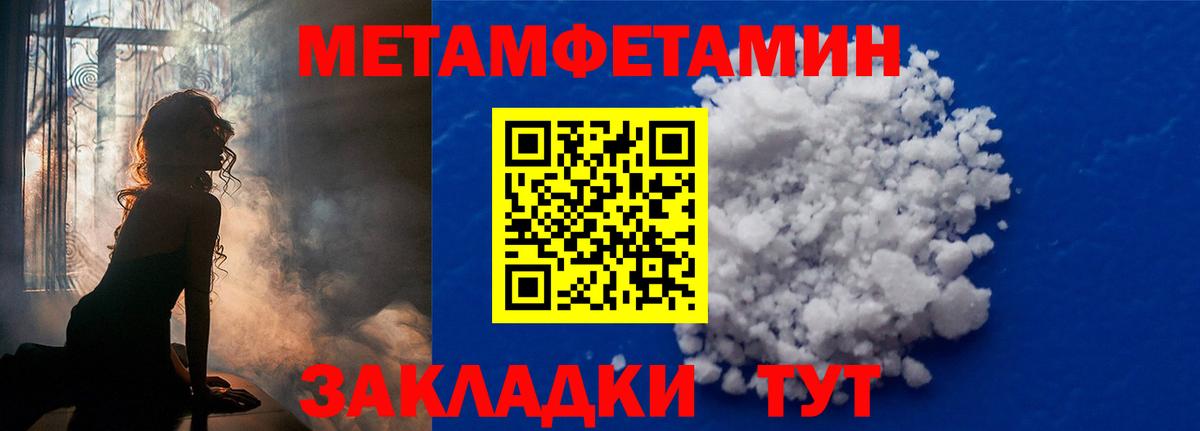 Славгород  МЕТАМФЕТАМИН Methamphetamine  Вход с VPN  МЕТАМФЕТАМИН Methamphetamine 