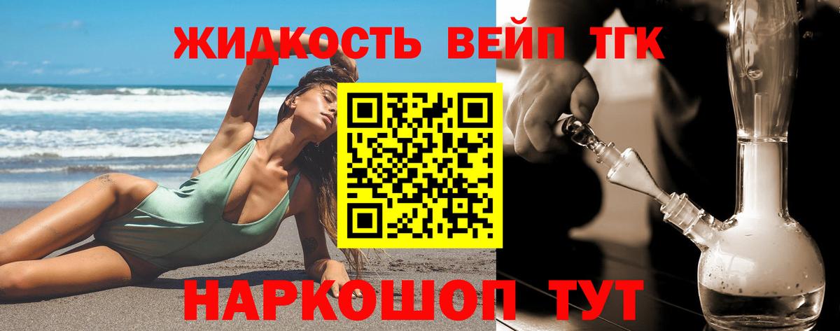 Дистиллят ТГК Wax  Дистиллят ТГК THC oil  Славгород  Вход с VPN 